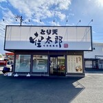 とり天 空太郎 - 