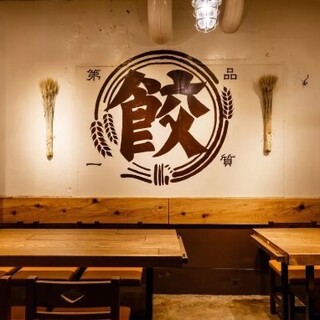 地元に愛される粋なお店を目指して“地域密着営餃中”！