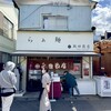 飯田商店