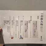 おばんざい割烹 巡る - 