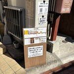 奈つやの中華そば - 並び方