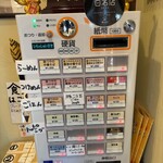 奈つやの中華そば - 食券は隣のボードの指定された番号に置く