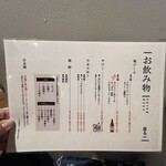 おばんざい割烹 巡る - 