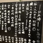 おばんざい割烹 巡る - 