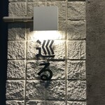 おばんざい割烹 巡る - 