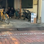 奈つやの中華そば - 待合席