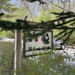 ピッツェリア　ラ・ロカンダ・デル・ピットーレ - 