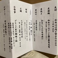 肉割烹ふたご 北新地店 - 