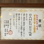 RAMEN RS 改 - ハナタレナックスの賞状
