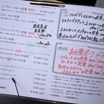 徳川町 ぶた福 - メニュー