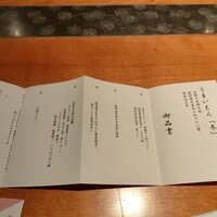 日本料理 京都 華暦 - 