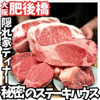 STEAK HOUSE NARIKIYO - 