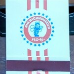 ハニービー - 貴重なマッチ♪もう作ってない・・・