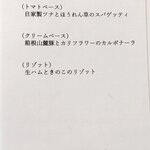 リストランテ ラ ソリア - 