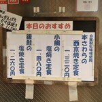 和定食 麦めし いとう - 