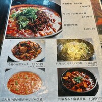 杏梨　チャイニーズキッチン 品川インターシティ店 - 
