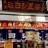 京屋本店