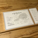 定食･喫茶 EIYO - 