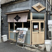 日本酒と和食 花びし - 