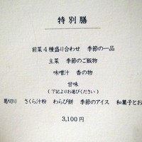 HIGASHIYA GINZA - 
