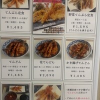 てんぷら天松 日本橋店 - 