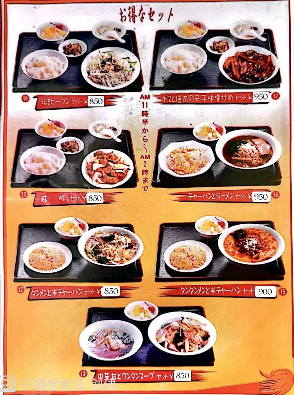 龍鳳、送料分 メニュー写真 : 龍鳳 （リュウホウ） - 仲町台/中華料理 | 食べログ