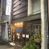 かめ壽 本店