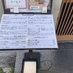 真鯛そば はなたば - 