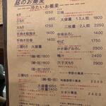 蕎麦前 中手 とうは - メニュー