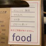 蕎麦前 中手 とうは - メニュー