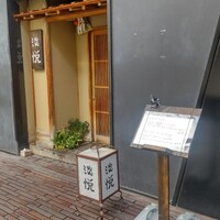 淡悦 - 