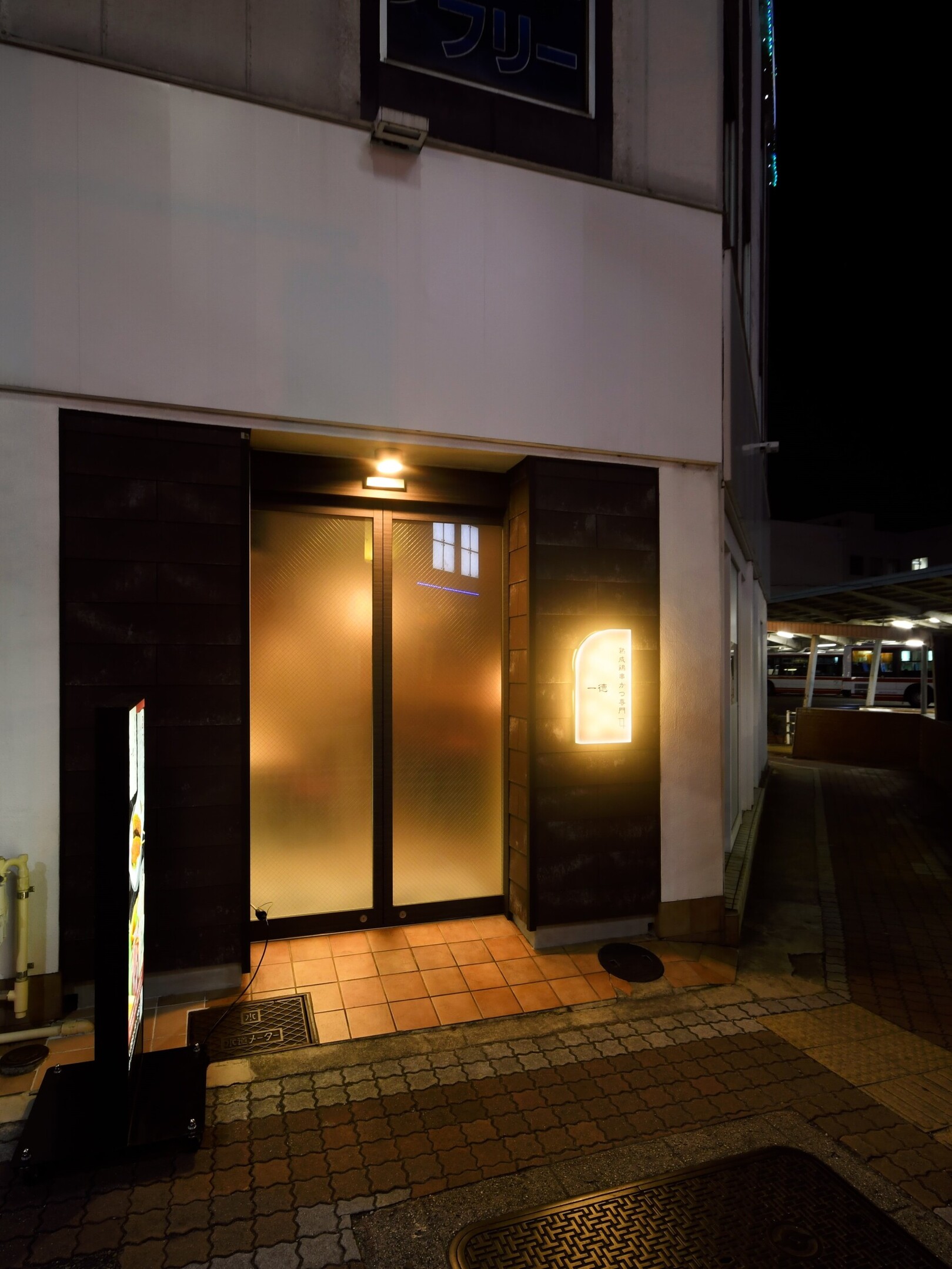 熟成鶏串カツ専門 一徳