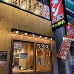 横浜家系ラーメン今野家 - 