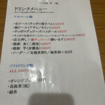 いくら家　丼 - 