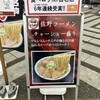 麺屋 ようすけ