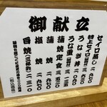 うなぎの千年家 - メニュー