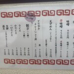 囲ろ川 - 50円ほど上がったのかな？