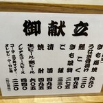 うなぎの千年家 - メニュー