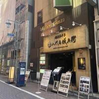 銀座米料亭 八代目儀兵衛 -  銀座米料亭 八代目儀兵衛 -