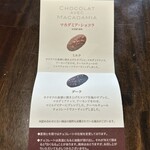 ヴィタメール - ダークのサブレがココアじゃなかったらなぁ〜