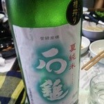 かがやき - (6/21)石鎚