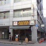 斎藤コーヒー店 - 外観
