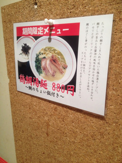 麺肴 ひづき - 