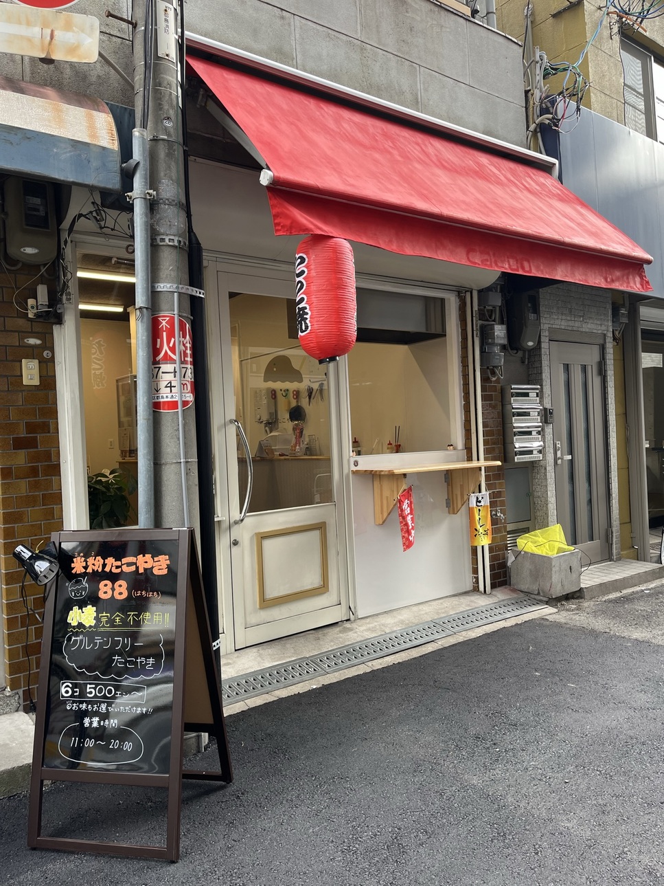 米粉たこ焼き 88