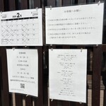 中華そば 鴨福 - 