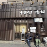 中華そば 鴨福 - 