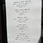 中華そば 鴨福 - 