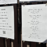 中華そば 鴨福 - 