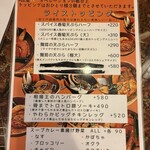 相場王のスープカレー 極哩 - 