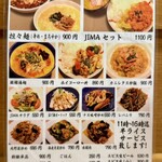 麺飯食堂 なかじま - 写真付きメニュー
      2025年2月5日